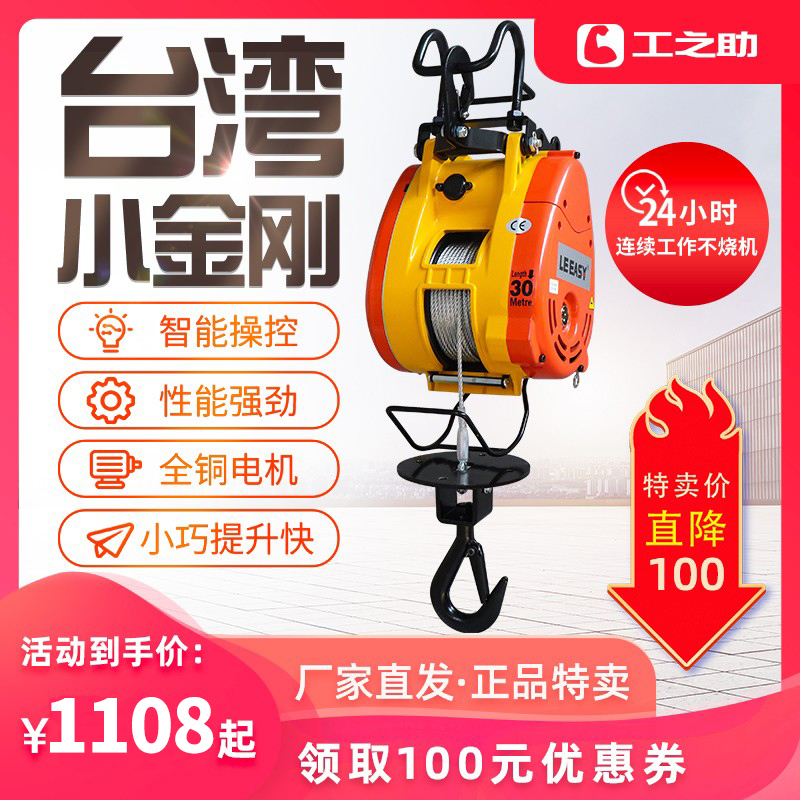 Small King Kong electric hoist 220v small crane home small lift motor hoist air conditioning hoist
