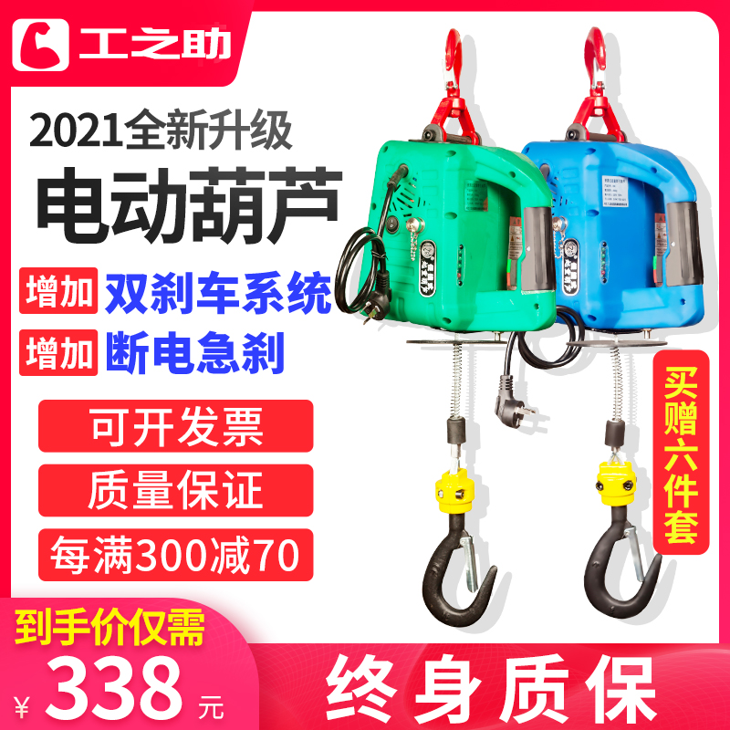 Micro electric hoist 220V Crane household small lift hoist portable remote control traction electric gourd Crane