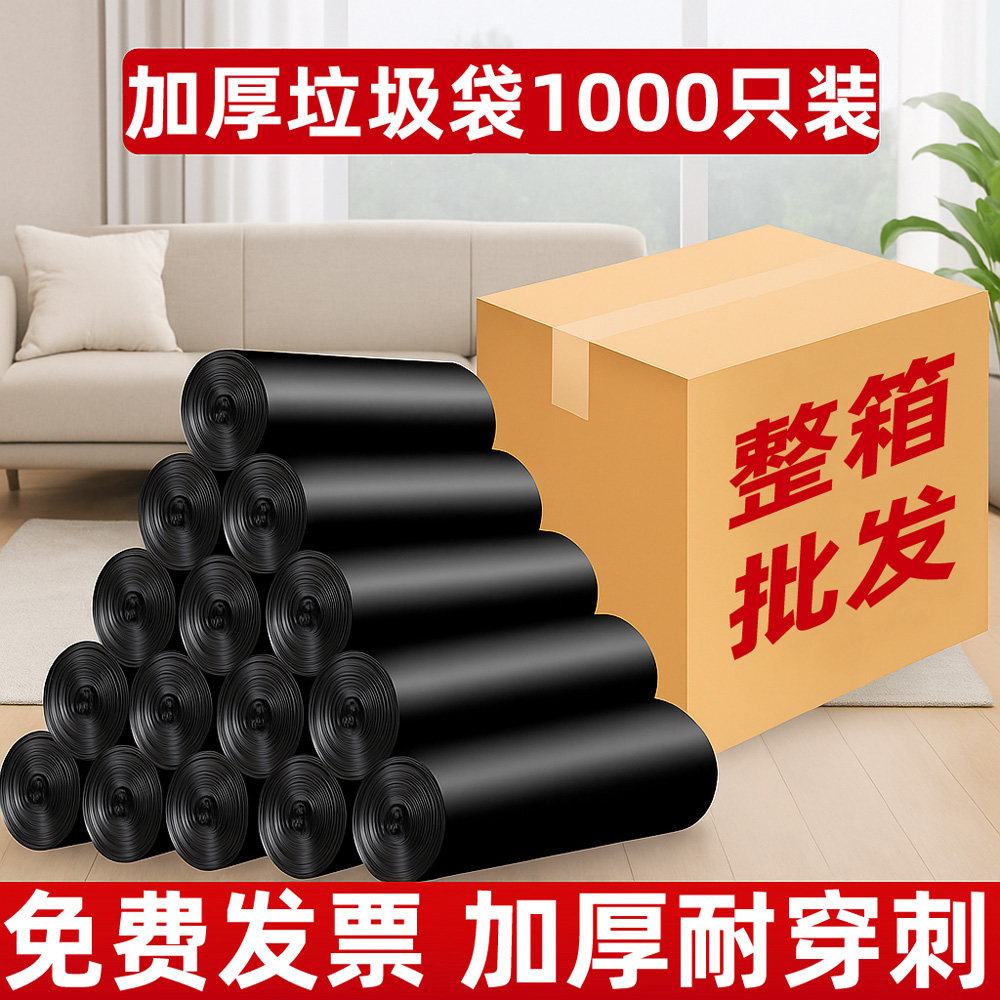 家用垃圾袋加厚小号黑色平口宿舍宾馆一次性点断式塑料袋整箱批发