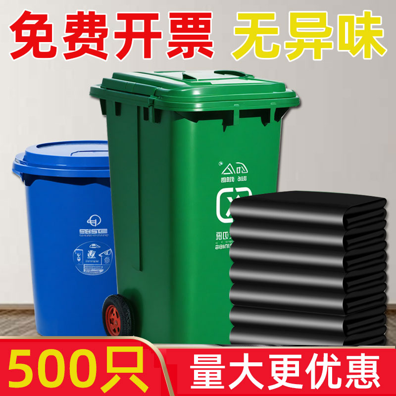加厚大号垃圾袋商用户外物业环卫小区平口黑色餐饮超特大桶塑料袋