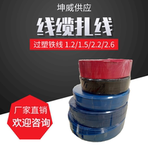 Cable tie 1 21 5 2 2 2 6mm iron core telecommunications communication optical cable galvanized iron wire tie tie