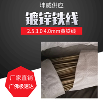 Galvanized iron wire wire construction site tie wire 2 5 3 0 4 0 wire wire wire grape rack fixed tie steel bar