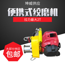 Portable winch machine lightweight gasoline multifunctional grinding cable traction lifting lifting lifting lifting 1T2T pole set Tower