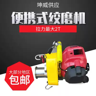 Portable winch mill Lightweight dynamic gasoline multi-function winch mill cable traction lifting and lifting 1T2T pole group tower