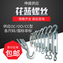 Stainless steel flower basket screw wire rope tightening tensioner rope tightener flower orchid flower blue screw