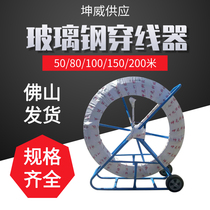 Perforator Feeder glass fiber optic cable pipe dreamer Optical Cable cable tool 8#12#14#16