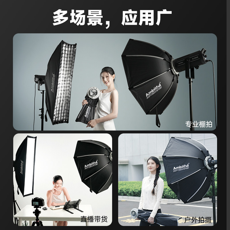 📸专业摄影补光新利器 - Ambitful志捷Q7柔光箱 -柔光器具-淘宝好物网