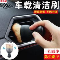 Jiekaiwei car interior cleaning brush tool car air outlet soft hair car interior gap dust cleaning brush keyboard car wash sweeping dust brush