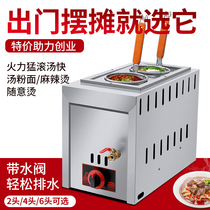 LC gas double-head noodle cooker Noodle maker Multi-function soup powder Malatang pot Energy-saving gas hot and sour powder stove stall