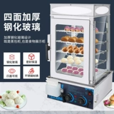 Паровая сумка Паровой шкаф Коммерческий рабочий стол небольшая стеклянная паровочная коробка Полностью автоматическая паровая печь.