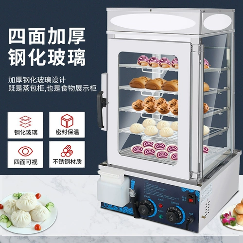 Паровая сумка Паровой шкаф Коммерческий рабочий стол небольшая стеклянная паровочная коробка Полностью автоматическая паровая печь.