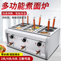 LC six-head noodle cooking stove Commercial electric stall soup powder stove cooking dumplings multi-function gas Malatang vegetable pot table type