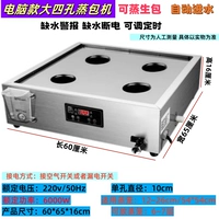 Большой 4-луночный компьютер версии 6 киловатт/автоматическое нехватка воды и отключение питания от 12 до 26 пароварки