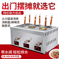 LC gas six-head noodle cooking stove Malatang pot Commercial vegetable cooking stove cooking machine Gas energy-saving cooking dumpling pot stall