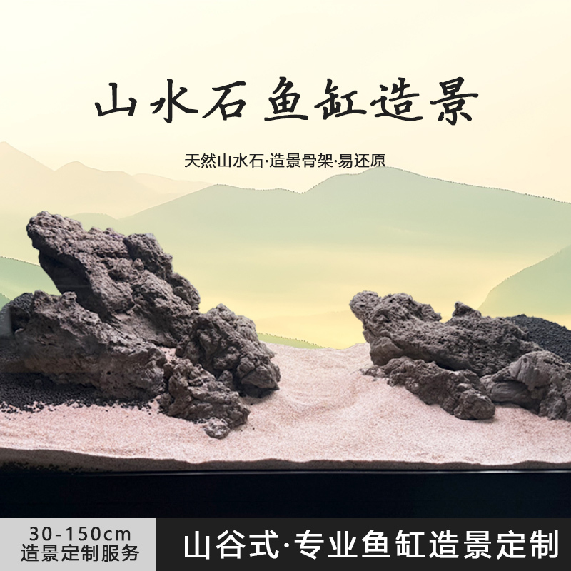 Black Cat Valley-Style Landscaping Fish Tank Aquarium Decoration Bottom Sand Natural Material Landscaping Package Landscape Stone Aquatic Plants