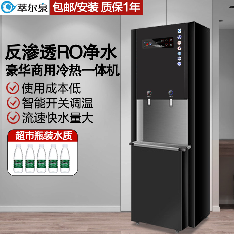 Commercial Straight Drinking Machine Hot And Cold Stepping Stainless Steel Black Titanium Boiler Office School Hospital Reverse Osmosis