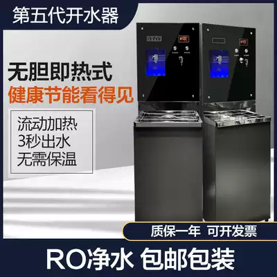 High-power and high-flow instantaneous hot unit direct drinking machine without liner flow heating Instant hot and cold commercial water boiler