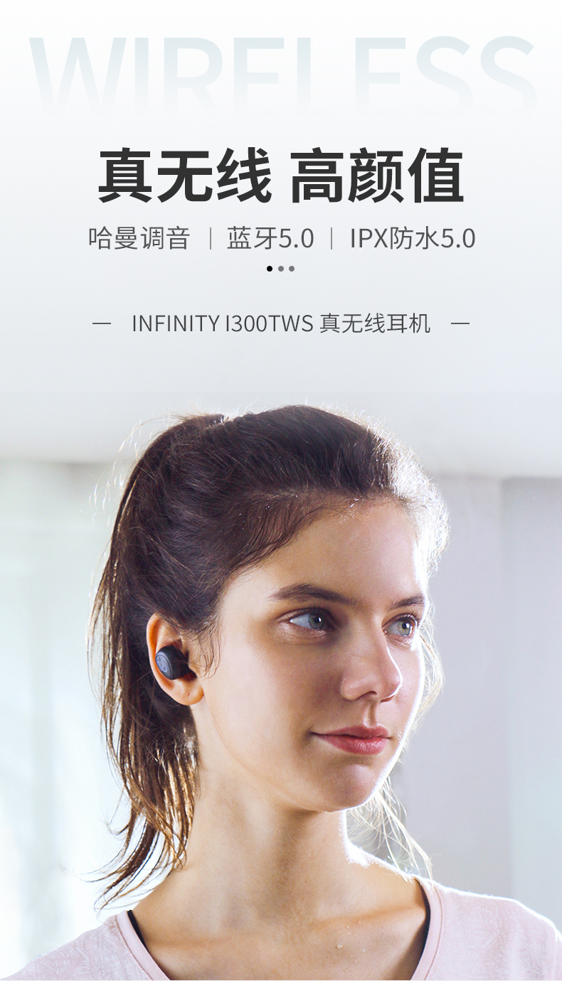 nfinity 燕飞利仕 i300TWS 真无线蓝牙耳机 299元包邮 买手党-买手聚集的地方