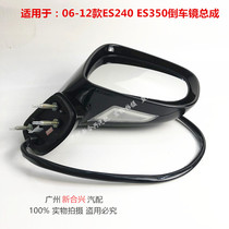  Suitable for: Lexus ES240 ES350 reversing mirror assembly electric folding rearview mirror mirror