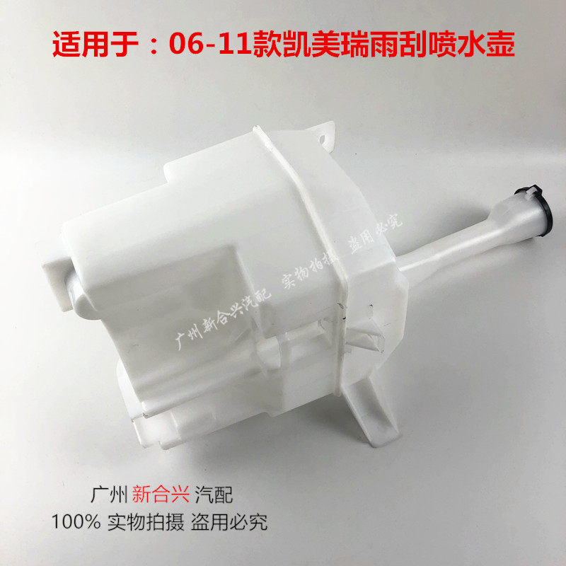 Apply six generations old style Kai Merry Rain scraping water jet maker 06 -11 Camerey front stalls wind glass water jet pots 