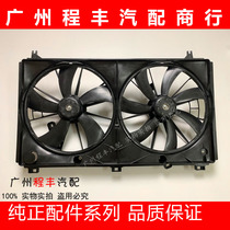 Suitable for 05 06 07 08 09 crown Ruiz electronic fan assembly fan cover cooling fan cover assembly