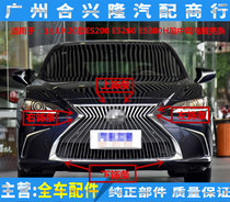 Suitable for Lexus 18 19 20 20 ES200 260 300H front midnet plated bright strips of mesh trim strips