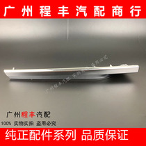 Suitable 15 15 16 17 17 of seven generations of Kai Merry tail light electroplating strips rear lighting strips brake light electroplating strips