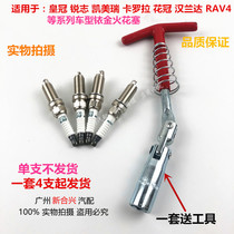 Suitable for carola crown sharp Kemei Rebar Road Hanranda Flower Crown Willy RAV4 Iridium Gold Spark Plug