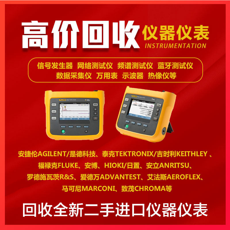 Recycling Fluke Fluke 430II series three-phase electric energy quality precision analysis recorder
