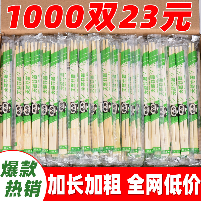 Disposable Chopsticks for Commercial Use in Restaurants, Cheap for Home Use, Hygienic and Convenient, Bamboo Chopsticks for Fast Food Takeout, Individually Packaged Round Chopsticks