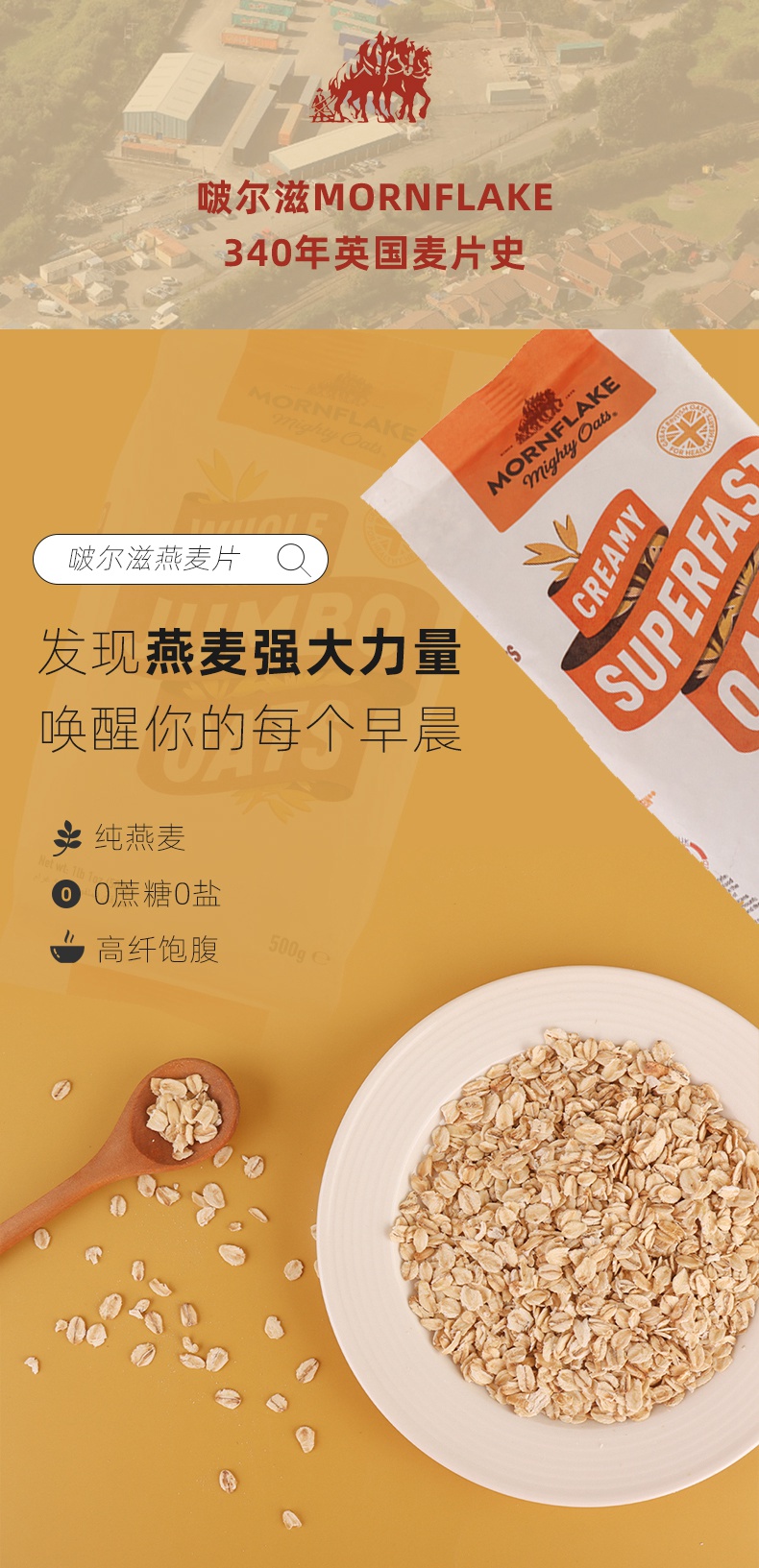 英国进口啵尔滋燕麦片原味早餐500g