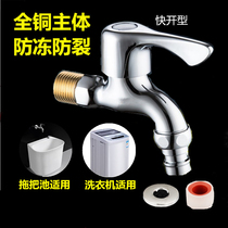 All-copper washing machine faucet Household mop pool four-point faucet one-in two-out double-headed faucet