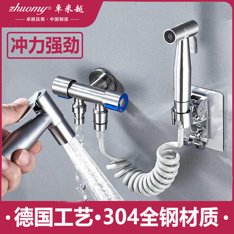 Makeup room spray gun stainless steel toilet partner flush-wash toilet flush-free spray head mesh red high-pressure water gun