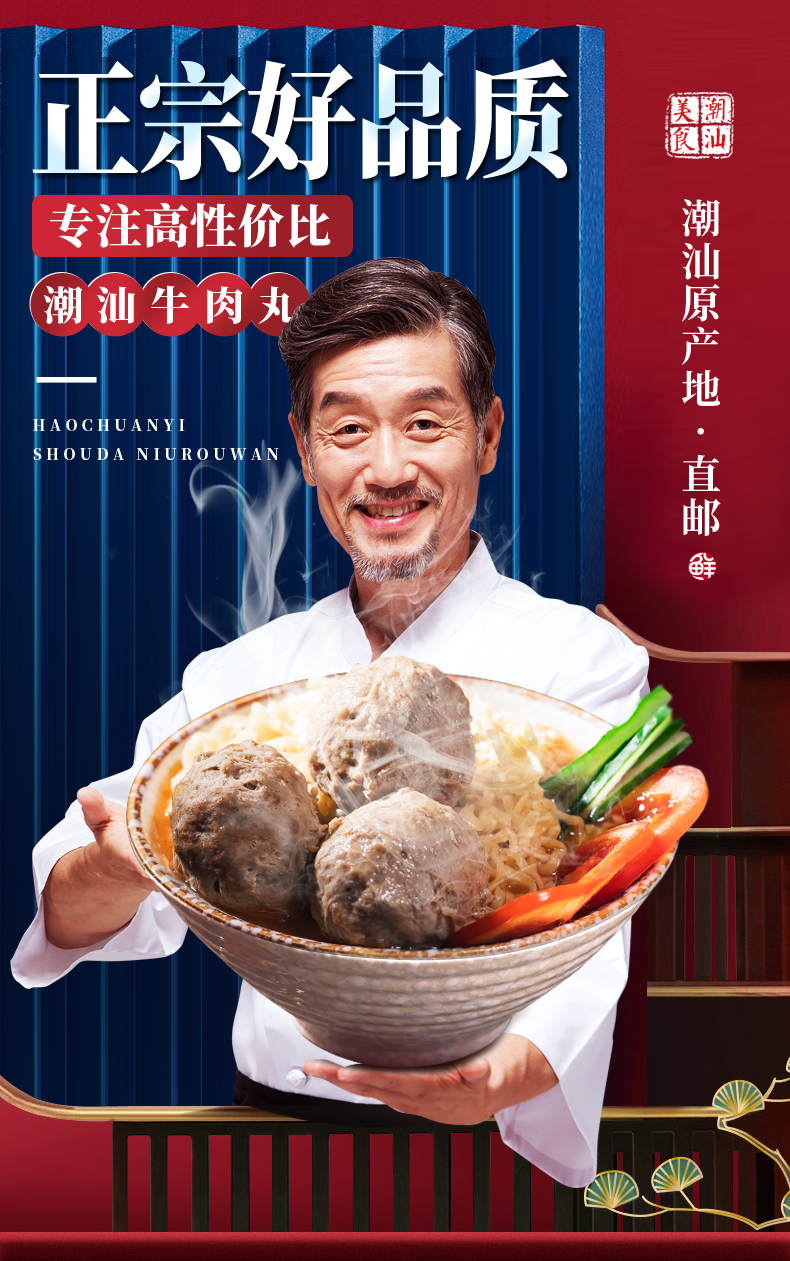 正宗潮汕手打牛筋丸牛肉丸 2斤 图1