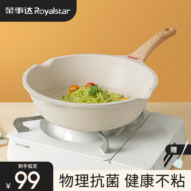 Rongzhong Dawheat Rice Stone Non-stick Boiler Fried Boiler Electromagnetic Cooker Gas Stove for Oil-Free Flat Pan