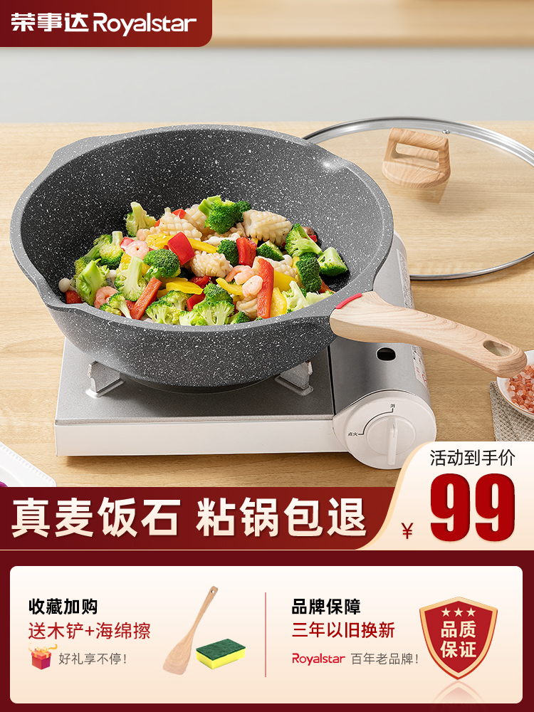 Rongshida medical stone non-stick pan frying pan household frying pan induction cooker gas stove special pan frying pan