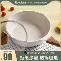 Rong matters Da medical stone non-stick pan frying frying pan Home frying pan flat bottom boiler Gas stove Gas applicable