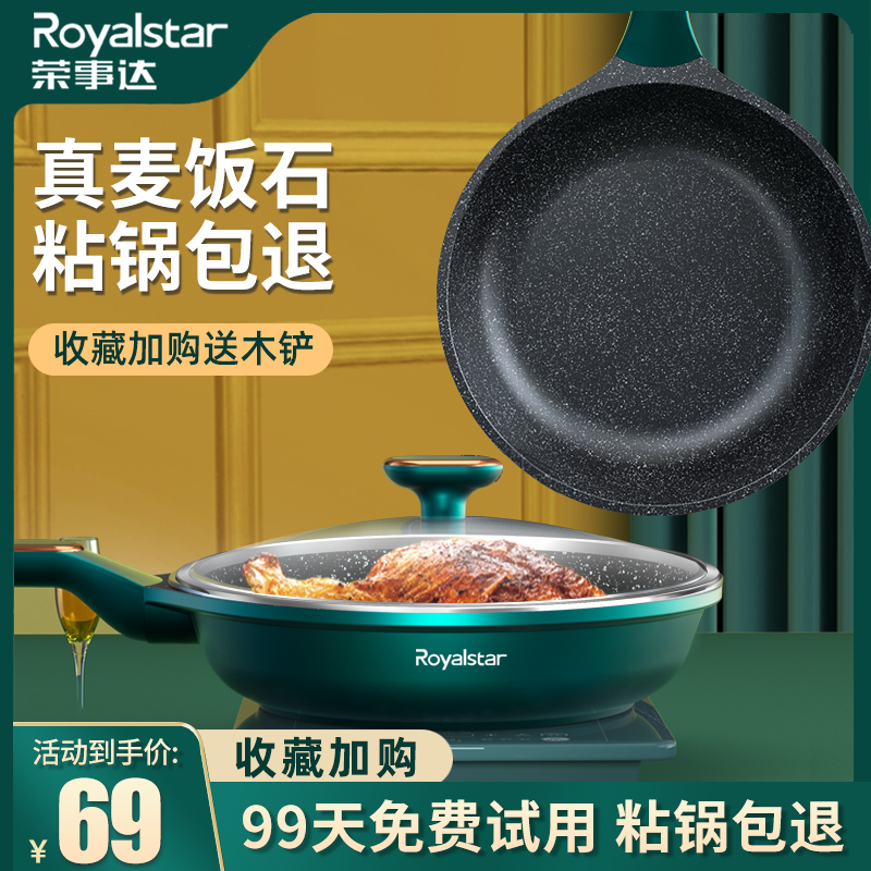 Boom Da Medical Stone Flat Bottom Pan Frying Pan Mastery Pan Gas Stove Special Application No-Stick Pan Home Without A Frying Pan