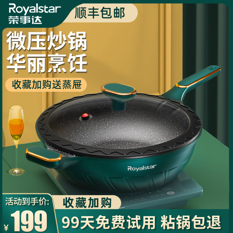 Rong matters Da medical stone without dipping pan frying pan Home frying pan suitable for induction cookware gas cooker special wheat stone pot
