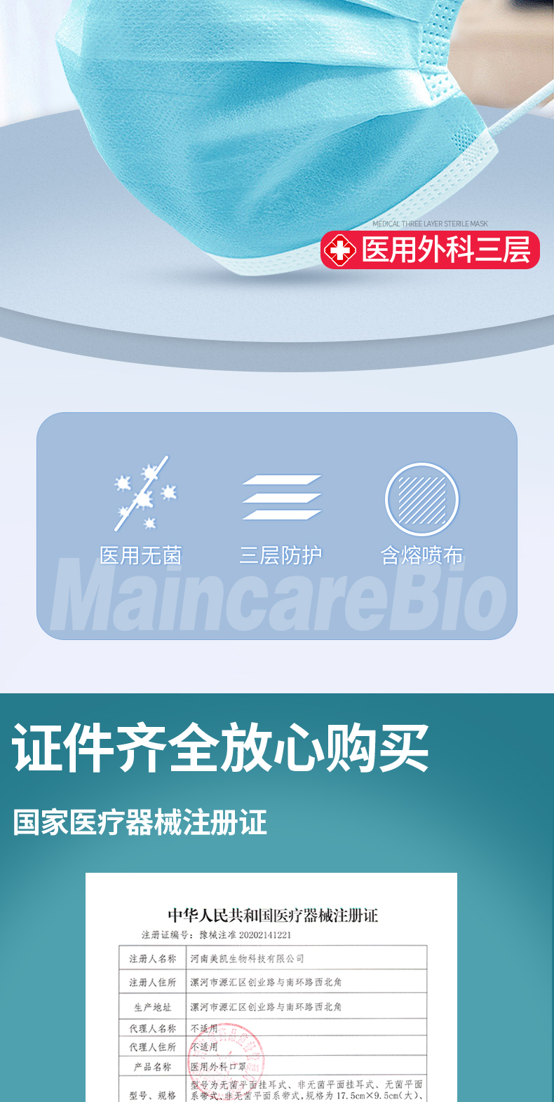 MaincareBio 一次性医用级口罩 100只 券后21.8元包邮 买手党-买手聚集的地方