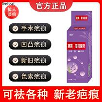 Removal of gel raised scarring to soften surgical official paste Kerch Hyperplasia Goose buckskin Scar Tissue