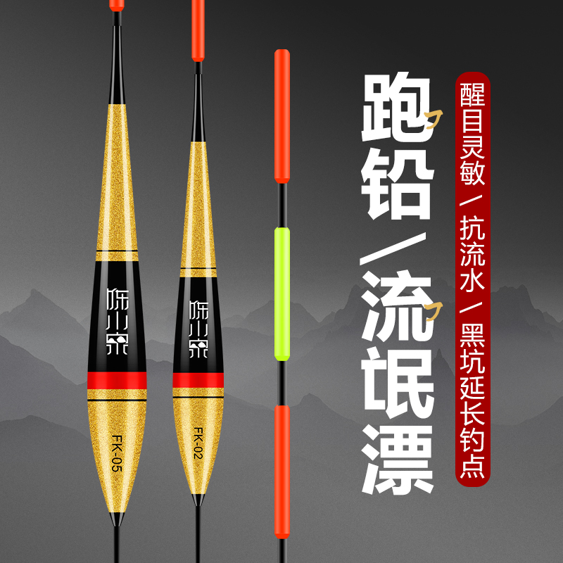 Lead-free self-supporting fish float highly sensitive crucian carp running lead long float bold super eye-catching large object myopia thick tail aircraft float