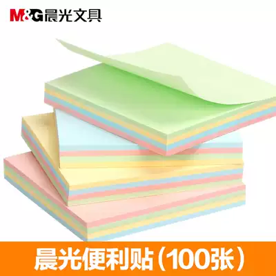 Chenguang post-it notes, easy-to-do notes, post-it notes, instant stickers, creative color n-time stickers, post-it notes, students with small books, small fresh and cute post-it notes, ys-09 ys-10