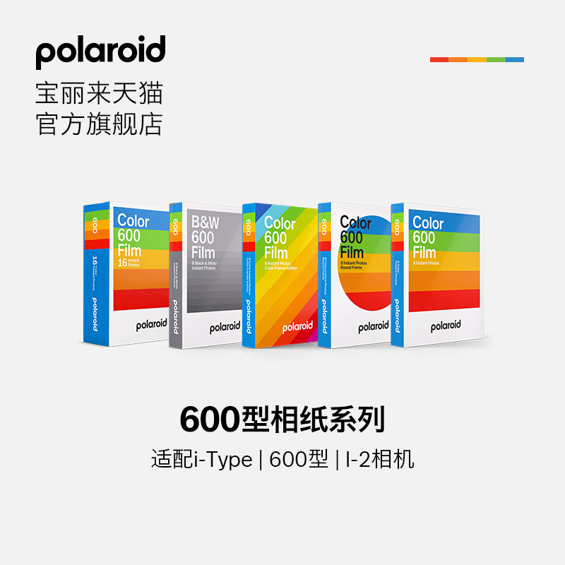 Polaroid поляроид Приходите 600 фотобумага серия белой каймой Полароид фильм цвет коробка камера фотобумага 【Limited I-2 & Now серия &Now+ серия камера & Lab Shadow Tower доступный Полем