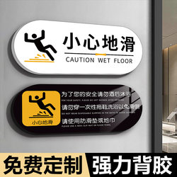 Carefully slide sign acrylic Hotel Hotel hostel bathroom pay attention to safety signs wall stickers toilet toilet signs please use floor towel non-slip Mat beware of slipping warning signs