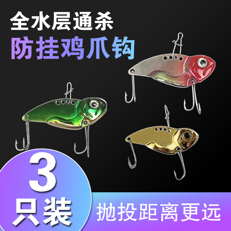 Lure bait Daquan teasing VIB sequins warped mouth Lua bait long-range vibration freshwater universal