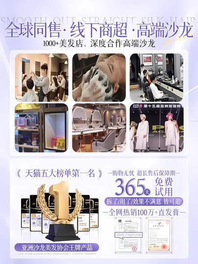 蛋白矫正直发膏免拉家用改善毛躁修复头发拉直柔顺软化剂持久定型