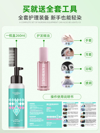 Крем для выпрямления волос с протеинами, устранение пушистости без нагрева, домашний кондиционер, средство для разглаживания волос, раствор для химической завивки, выпрямление одним расчесыванием.