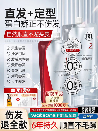 Крем для выпрямления волос, протеиновая коррекция, смягчает и укладывает волосы, не повреждая их, стойкое выпрямление, гладкий протеиновый корректор, для домашнего использования без утюга