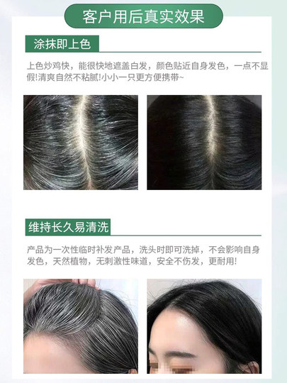 染发笔口红补色遮盖白发神器植物不掉色纯一次性补染发根官方正品